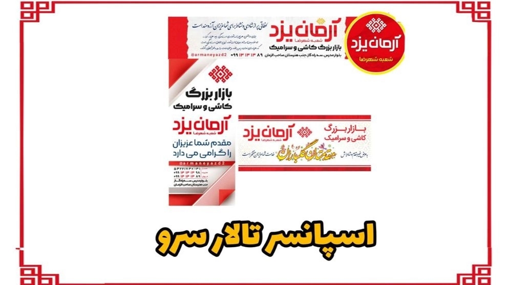 اسپانسر