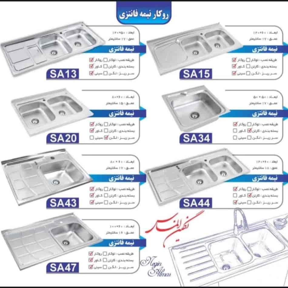 سینک استیل برند نگین الماس