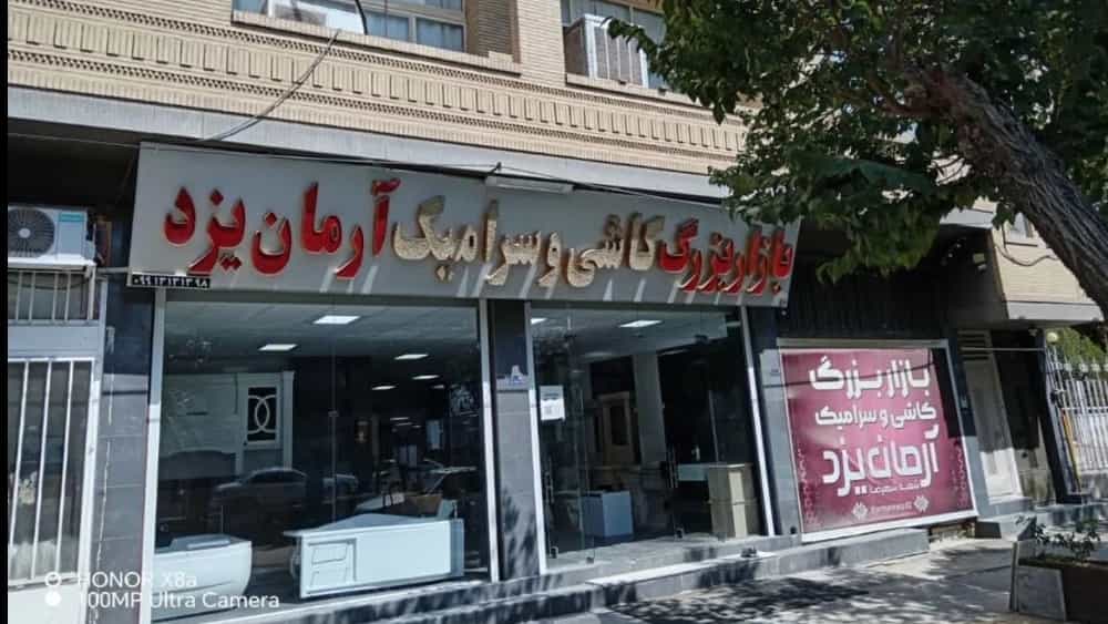 سینک نگین الماس